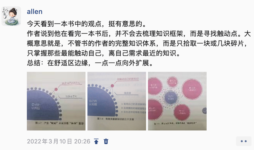 从书里挑选真正有用的知识