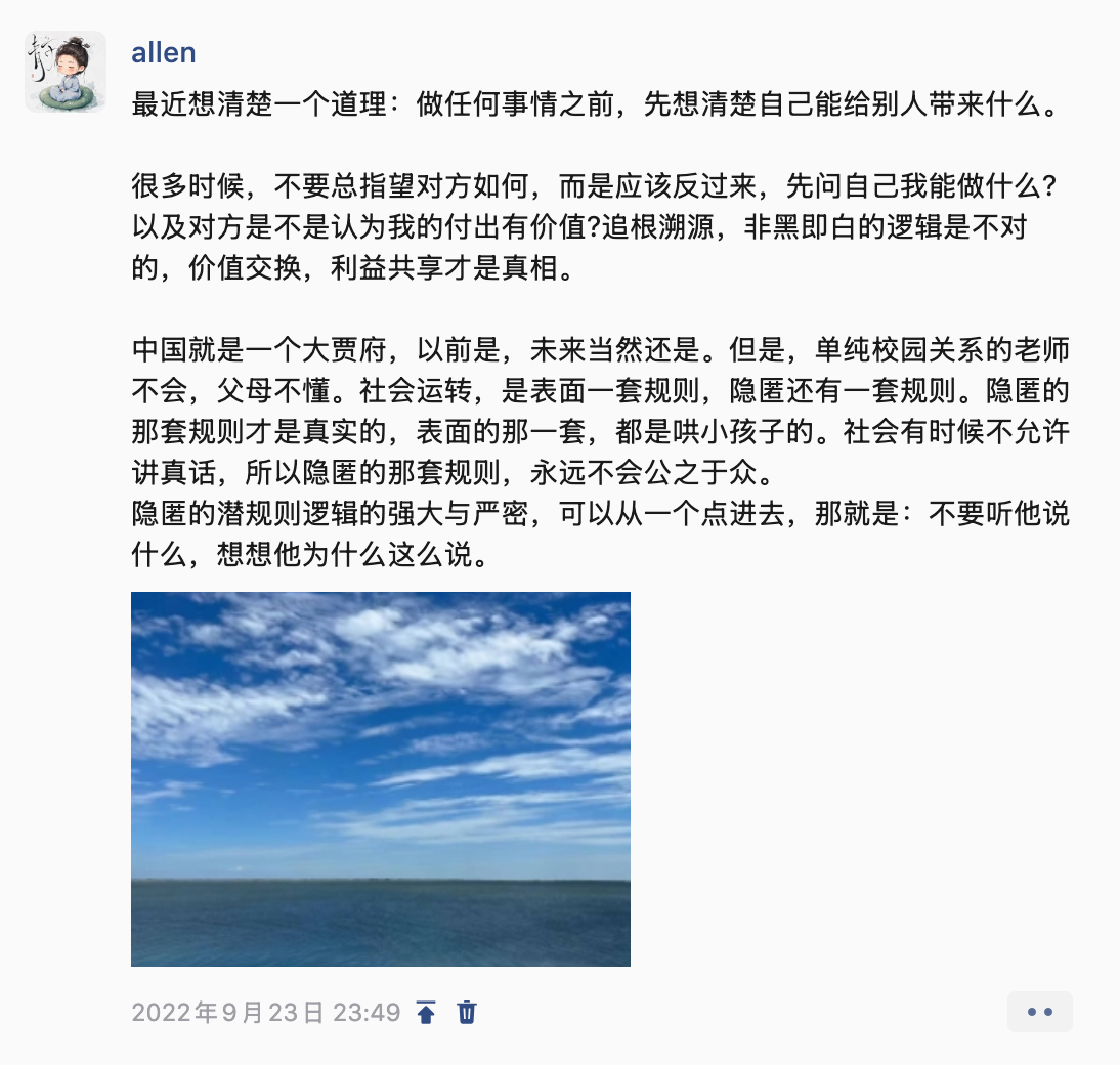 从价值交换看人与人的关系