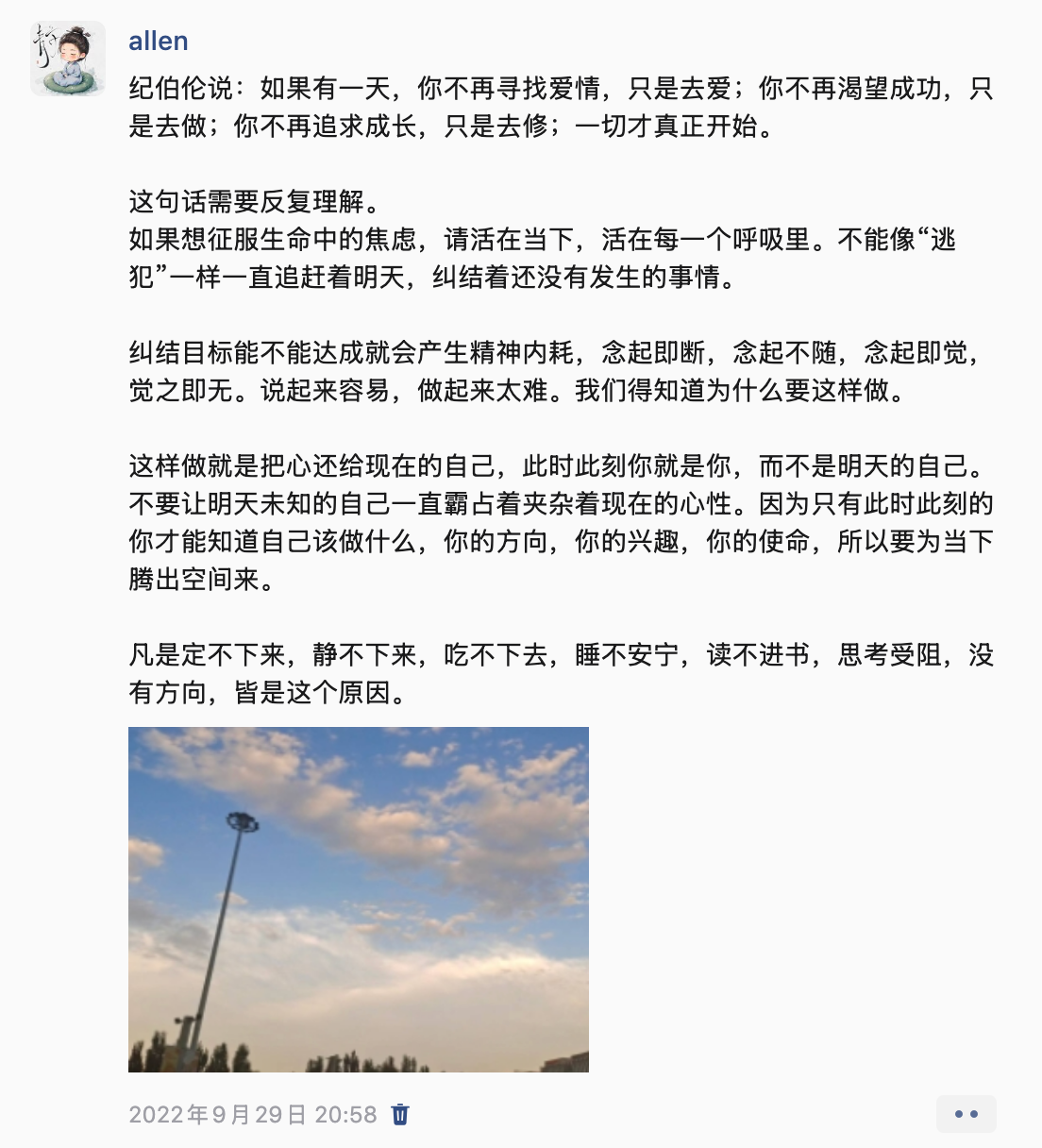 把想法落实到行动里