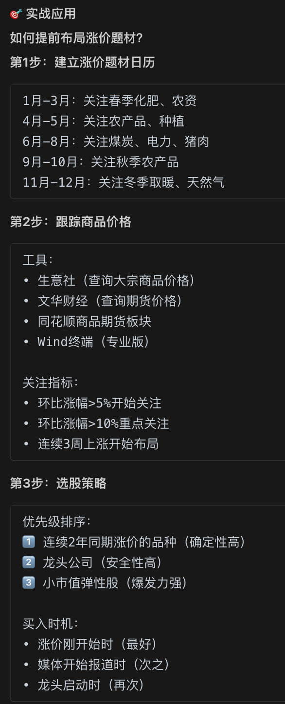 交易体系图表 3