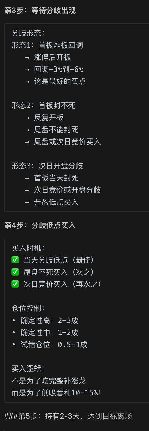 交易体系图表 9