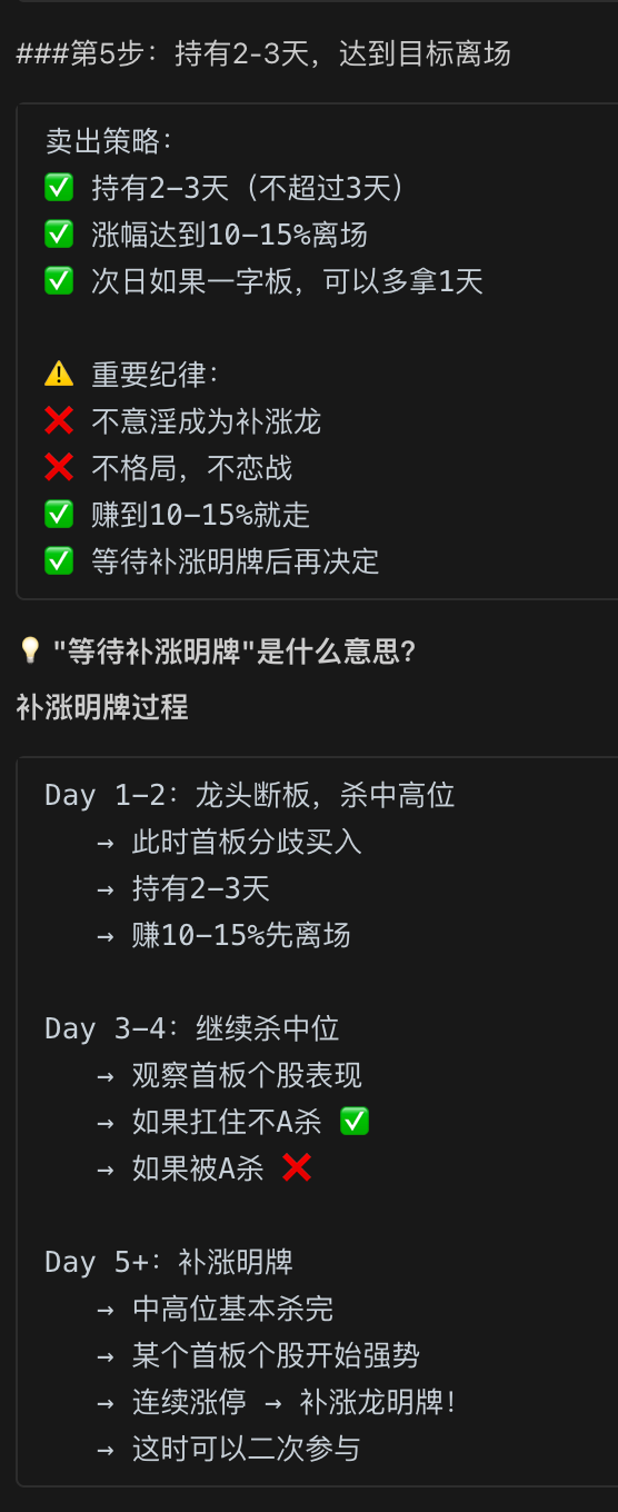 交易体系图表 10