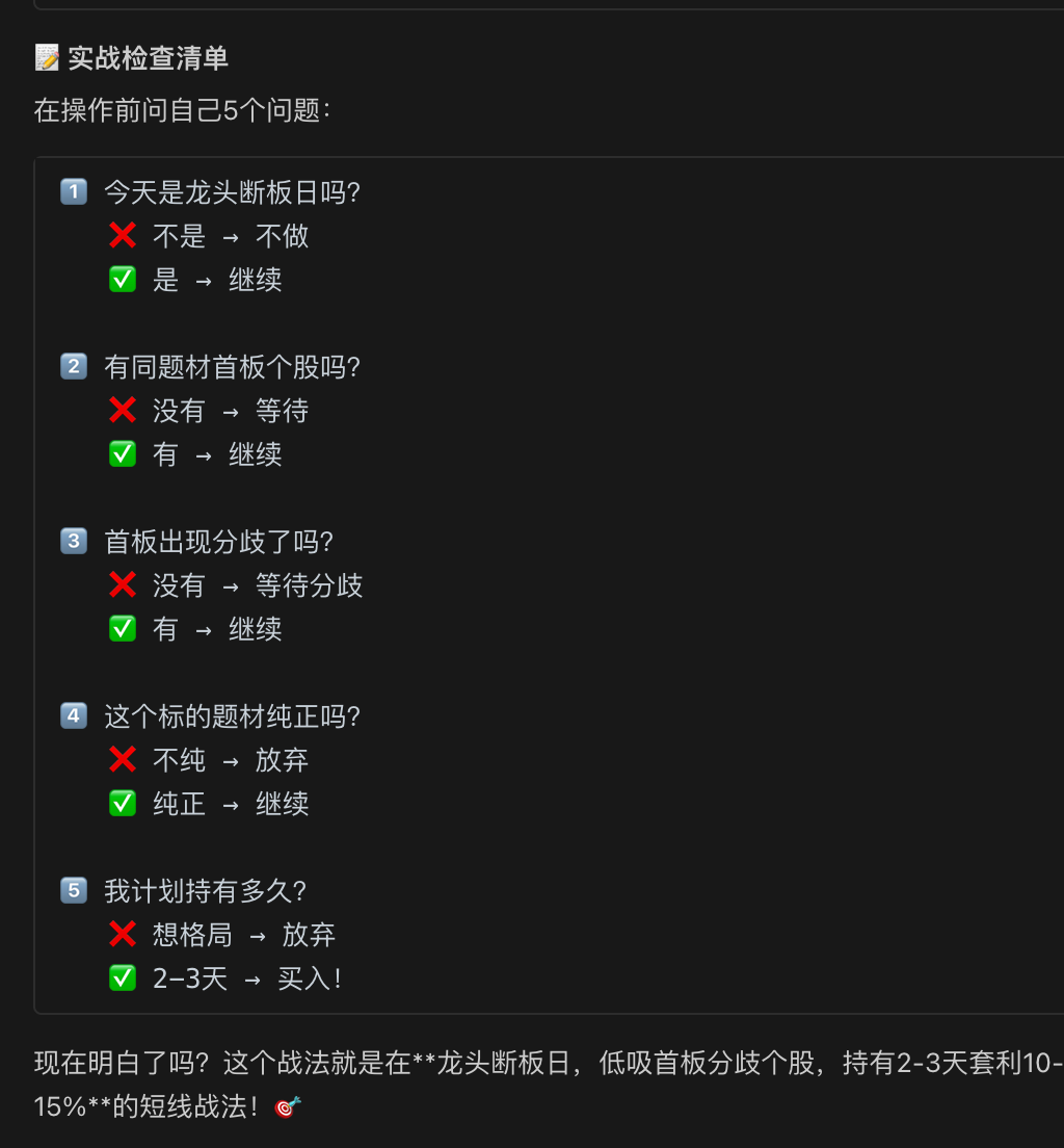交易体系图表 11