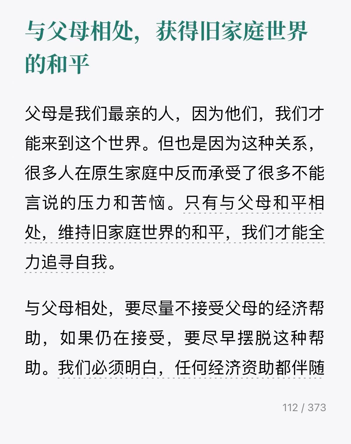 工作本质上是一种价值交换