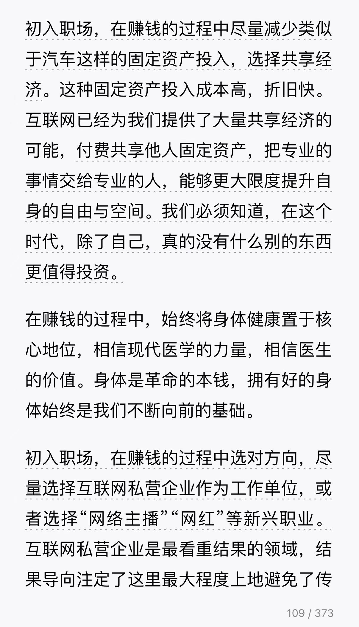 关系不应该只剩下互相兜底