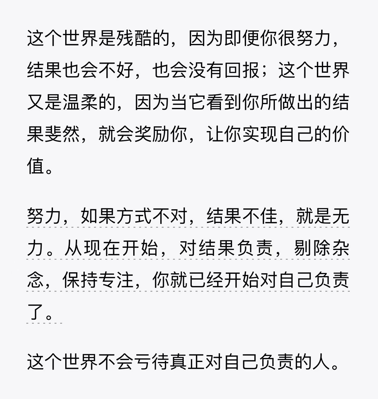 优先投资自己、健康和能力